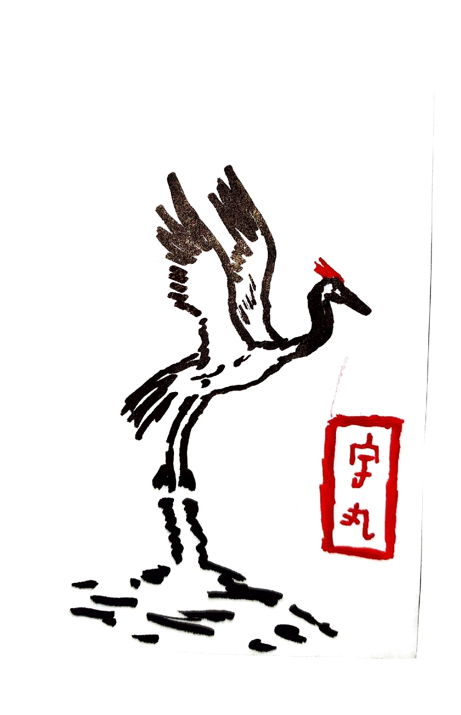 Sumi-e ink painting of a crane taking flight with red crown