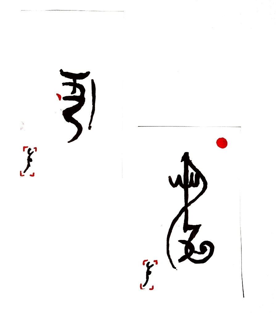 Calligraphic ink marks with red dots